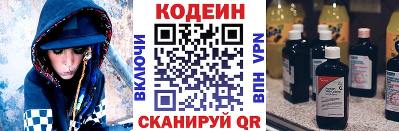 Кодеин напиток Lean (лин) Спас-Клепики