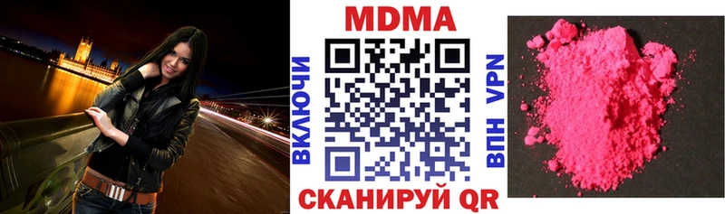 МДМА кристаллы  где купить наркоту  Спас-Клепики 